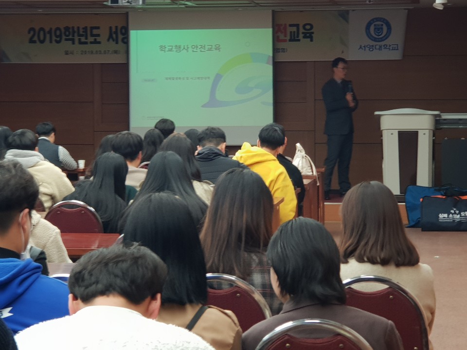 2019년 학생회 안전교육 1.jpg